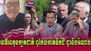 Johnny kpt Talk Show PD Trump Jab klun PM Hun Sen Today