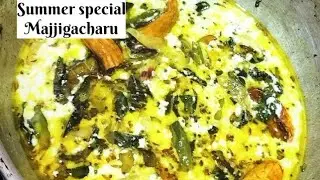 Majjigacharu recipe|Summer special Majjigacharu|How to make Challacharu recipe at home