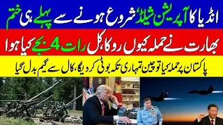 What is Operation Shield | mock drill Cancelled In India | Whats Happened last night | KHOJI TV