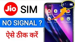 Fix SIM No Signal Issue ⚡ || Jio Network Problem || Mobile No Service Solution