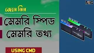 How to Check RAM Speed in Windows Bangla | Memory Chips Details Bangla | Check Your Real RAM Speed