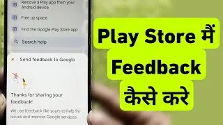 How To Send Feedback in Play Store || Play Store Me Feedback Kaise Kare