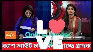 ring id new updated to day// ring id new updated to. #online career bd#