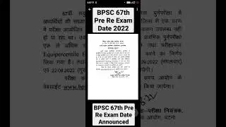 BPSC 67 Pre Re Exam At