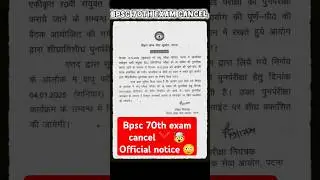 Bpsc 70th exam cancel ❌ #bpsc #bpsc70thexamcancel #shorts #trending