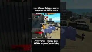 1VS4 gameplay free fire #captainsobuj #b2k #gerenafreefire