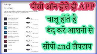 pc start hote hi start hota hai app बंद करे आसानी से #pc #laptop