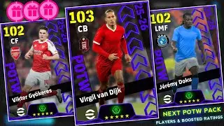 В четверг выйдет новый набор UCL Potw в eFootball 2026 || Игроки и повышенные рейтинги 🔥