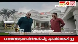 അടൂര് പ്രകാശ് മാധ്യമങ്ങളെ കാണുന്നു