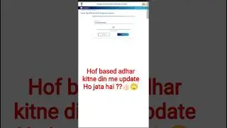 Hof based adhar update kitne din me hota hai | how much time for adhar update ?? #shortsfeed #adhar