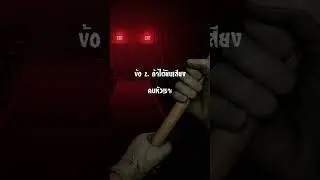 The rules for cleaning a 