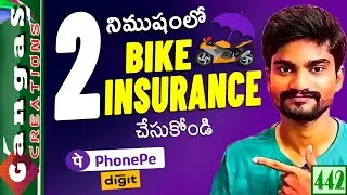 Bike Insurance Renewal Online | How To Renewal Bike Insurance | Go Digit Bike Insurance In Phonepe