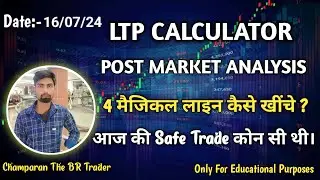 POST MARKET ANALYSIS DATE 16/07/24 LIVE NIFTY 50 TRADING #LTPCALCULATOR #LTPCALCULATORLIVETRADING