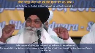 Mahan Atam Ras Kirtan Darbar in San Jose Gurdwara, CA, June 16 2019