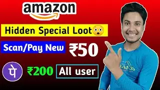 Amazon Hidden Loot Trick😲|| Each ₹50 cashback scan/pay trick || ₹200 all user new loot||