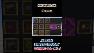 #7 Dye Mixerについて【Minecraft MOD Industrial Foregoing Ver.1.16.5〜 解説】#shorts