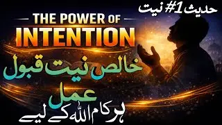 Niyat Ka Power | Har Amal Ka Raaz | Hadith e Niyat | Imran Moor&rdquo;