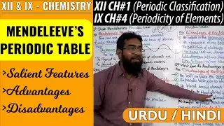 Mendeleev's Periodic Table || XII & IX || Chemistry || Urdu/Hindi