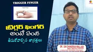 Trigger Finger and its Treatments | Dr MALLADHI SAI CHANDRA | Orthopetic Surgeon #SreeniHealth