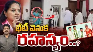 MLC Kavitha Meets KCR With Family..భేటీ వెనుక రహస్యం..! | BRS Politics | Telangana News |99TV Telugu