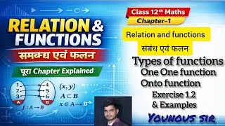One One एवं Onto Function एकैकी  एवं आच्छादक फलन | प्रश्न व उदाहरण | Class 12 Maths Chapter-1 Part-2