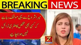 Pti zartaj gul media talk about military trial in Islamabad Pakistan