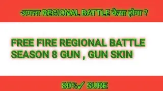 REGIONAL BATTLE SEASON 8 || UPCOMING REGIONAL BATTLE || GARENA FREE FIRE