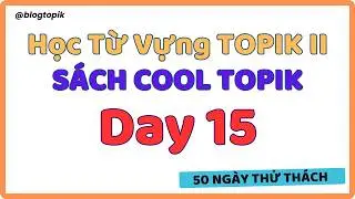 TOPIK II Vocabulary Day 15 | 시설 이용 | Using Equipment | Learn Korean Vocabulary COOL TOPIK 2