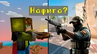Как мне пришлось играть в КС для Майнкрафта...