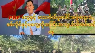 ၂၀၂၆၊ ဇန်နဝါရီ ၂၄
