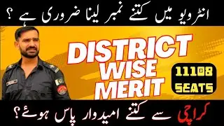 Final Merit List - Interview Numbers #police