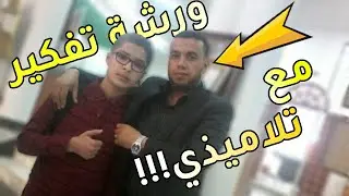 ورشة تفكير تشاركي🤓