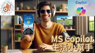 身心障礙者視障者可以使用Copilot做什麼？推薦Copilot APP，讓它代替你的眼睛，解決生活大小事！