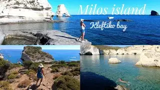 Hiking trail to Kleftiko bay| ងូតទឹកមើល🐠នៅ Milos island Greece
