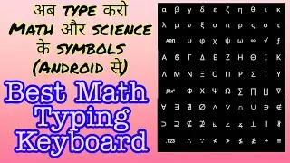 How to Type Maths and Science Symbol in Android | Best Math Typing Keyboard