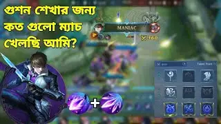 mlbb gusion tutorial bangla || Mobile Legend bang bang X gusion