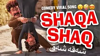 🎵 SHAQA SHAQ x SHLP 😂 | You Can&rsquo;t Stop Laughing or Dancing! 💃🕺