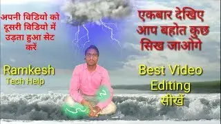 Kinemaster tutorial in hindi | Apni video kaise edit kare | Ramkesh Tech Help