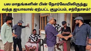 Helping வீடியோ செய்ய நானும் வரப்போறேன் எண்டு நின்ற அங்கிள் | Tamil | SK VIEW
