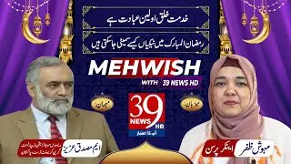 Mehwish with 39 News HD