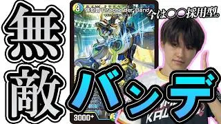【冒頭にご報告】kaisoraがチューニングした4Cder'Bandeが強すぎる【対戦動画】