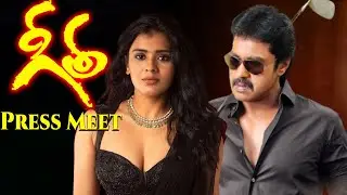 Geetha Movie Audio Launch | Sunil | Hebah Patel | Geetha Movie Press Meet | Vega Tollywood