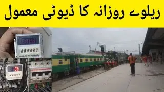 Daily Duty Routine Vlog In Pakistan Railway  | Voice Of You