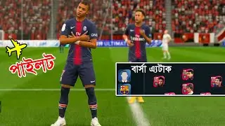 Pilot vs Barca Attack 💥 || How to Tackle Flyer in Pes Mobile || PES AREA