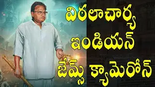 INDIAN JAMES CAMERON VITALACHARYA LIFE STORY ||shyamgtalks #oldtelugumovies #vitalacharya