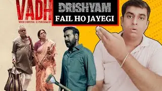 Vadh Movie Review | Sanjay Mishra | Neena Gupta | Vadh Movie 2022