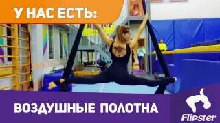 promo flipster