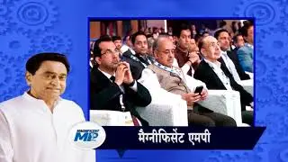 Magnificent mp 2019 | Global investors meeting | Indore investor summit| INN News