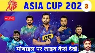 Asia Cup Live Broadcast | Big Match Pakistan vs India |@VOTruth | vlog 24