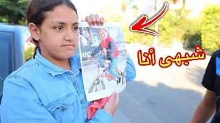أمنية القوة تلتقي بامها بعد غياب ٣ سنوات - شوف حصل ايه !!